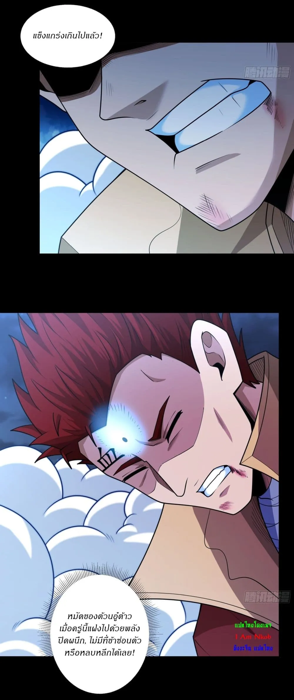God of Martial Arts Chap 809 - Next Chap 810