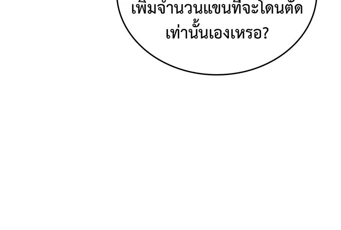 Regressing With the King’s Power – เกิดใหม่พร้อมพลังแห่งราชัน Chap 107 - Next Chap 108