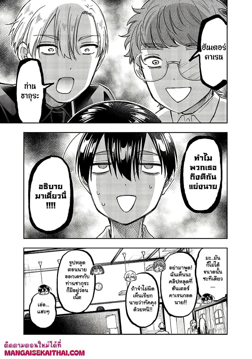 Messiah: Isekai o Sukutta Moto Yuusha ga Mamono no Afureru Genjitsu Sekai o Musou suru Chap 43.1 - Next Chap 44.1