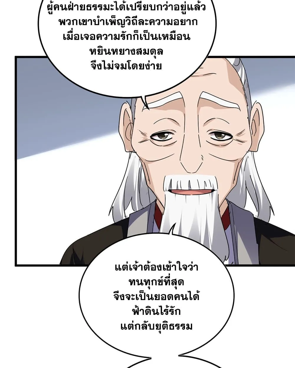 Magic Emperor Chap 751 - Next Chap 752