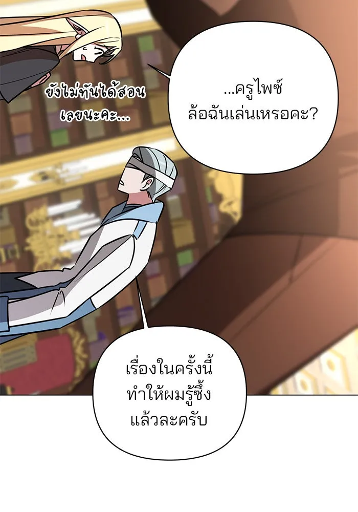 The Academy Is Doomed Chap 42 - Next Chap 43