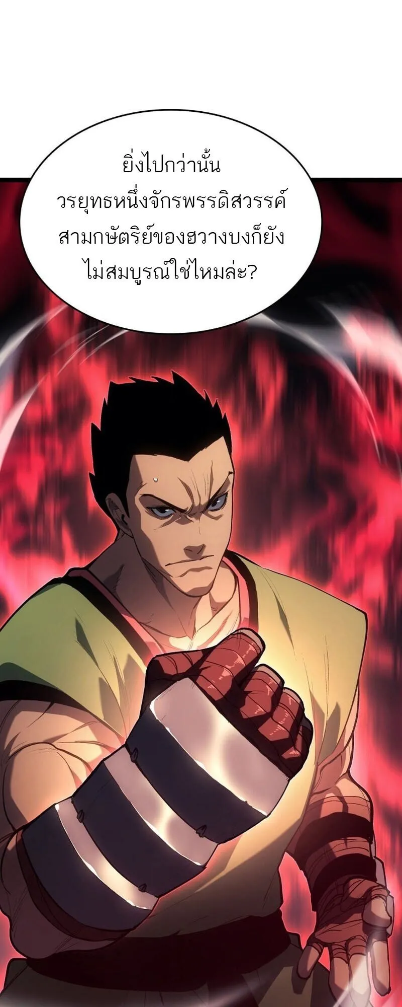 Reaper of the Drifting Moon Chap 100 - Next Chap 101