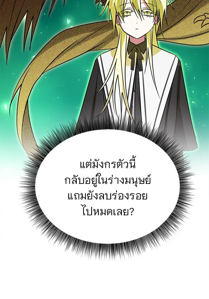 The Academy Is Doomed Chap 44 - Next Chap 45