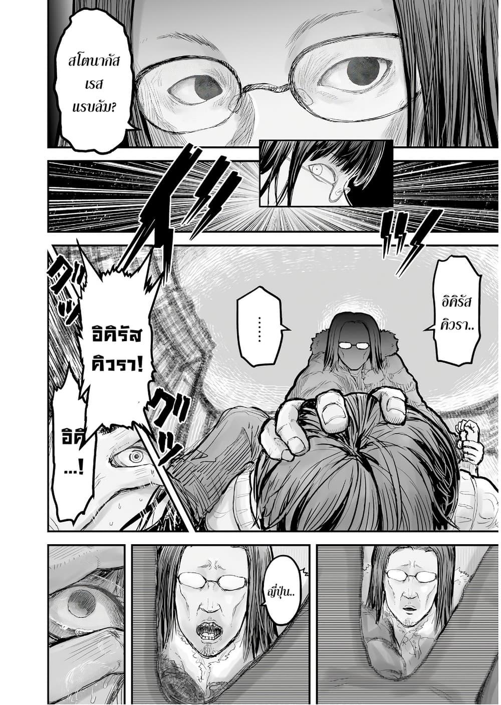 Isekai Ojisan Chap 7 - Next Chap 8