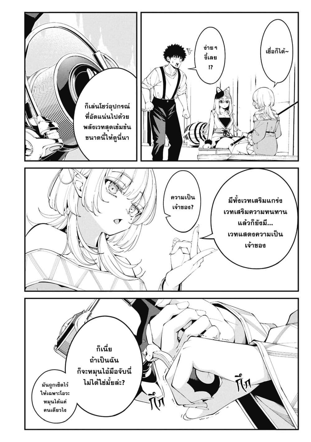 Tsurizao Hitotsu de Isekai Hourou Chap 4 - Next Chap 5