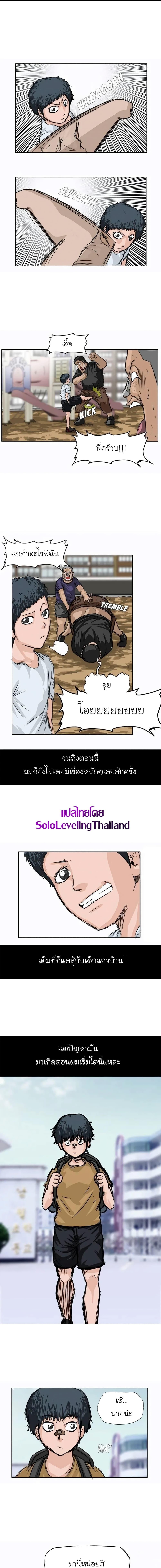 Boss in School Chap 1 - Next Chap 2