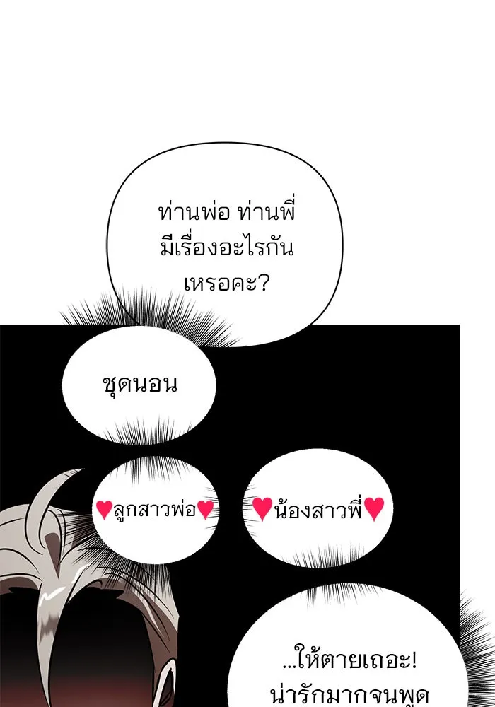 The Academy Is Doomed Chap 38 - Next Chap 39