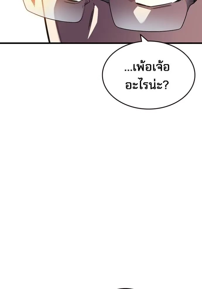 The Great War Chap 14 - Next Chap 15