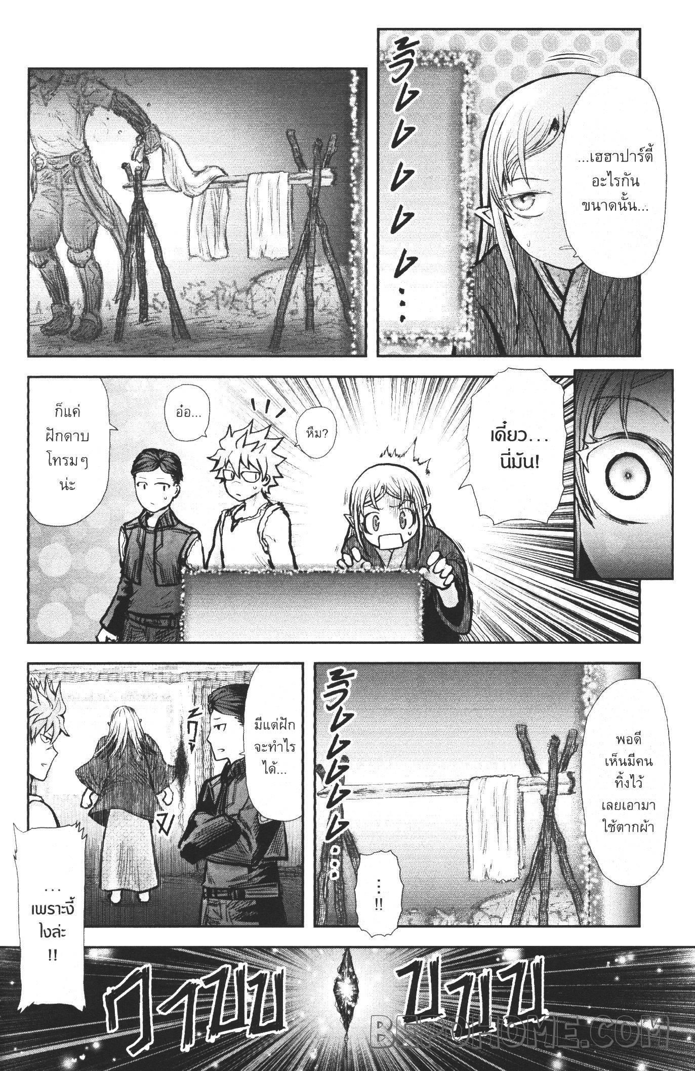 Isekai Ojisan Chap 26 - Next Chap 27