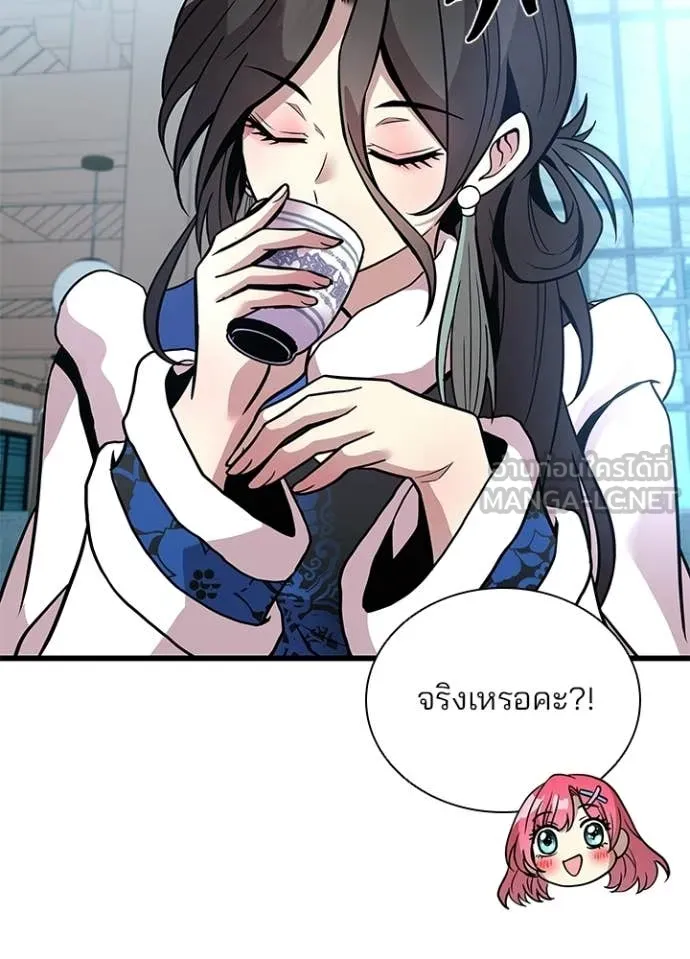 Villain To Kill Chap 215 - Next Chap 216