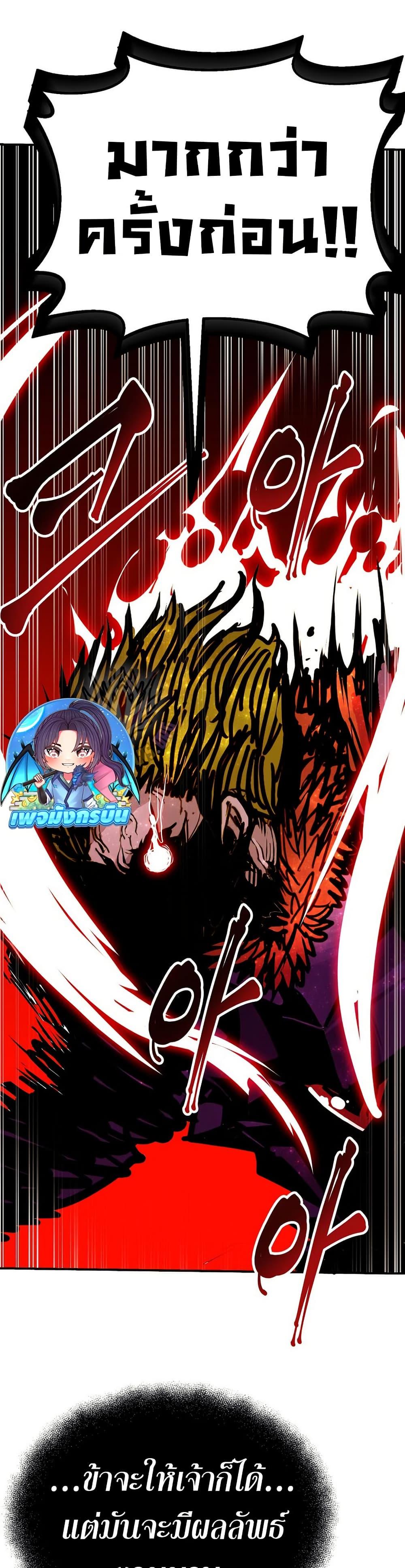 Worthless Regression Chap 86 - Next Chap 87