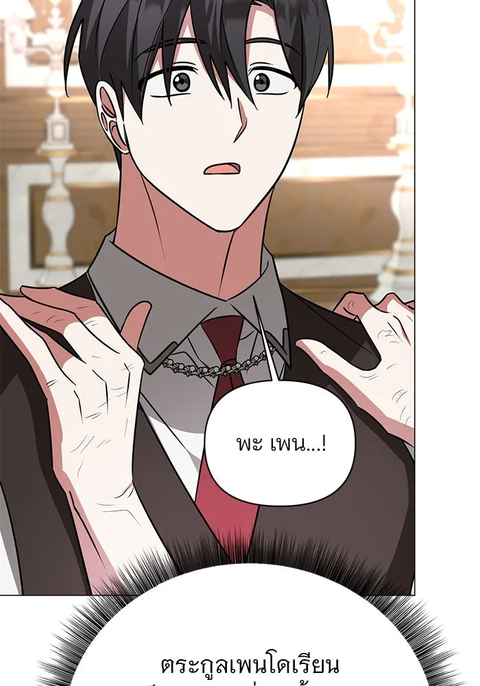 The Academy Is Doomed Chap 39 - Next Chap 40