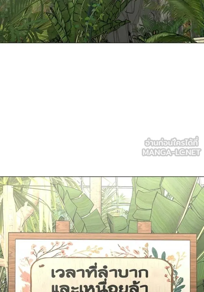Reality Quest Chap 176 - Next Chap 177
