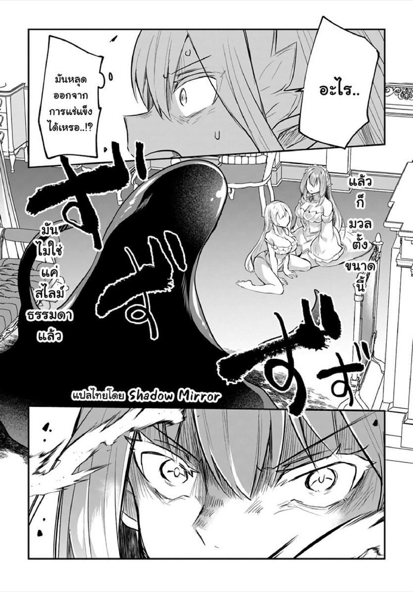 Inbi na Doukutsu no Sono Oku de Chap 16 - Next Chap 17