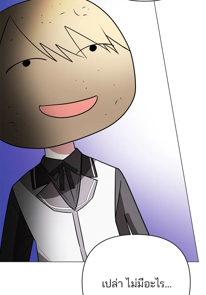 The Academy Is Doomed Chap 49 - Next Chap 50