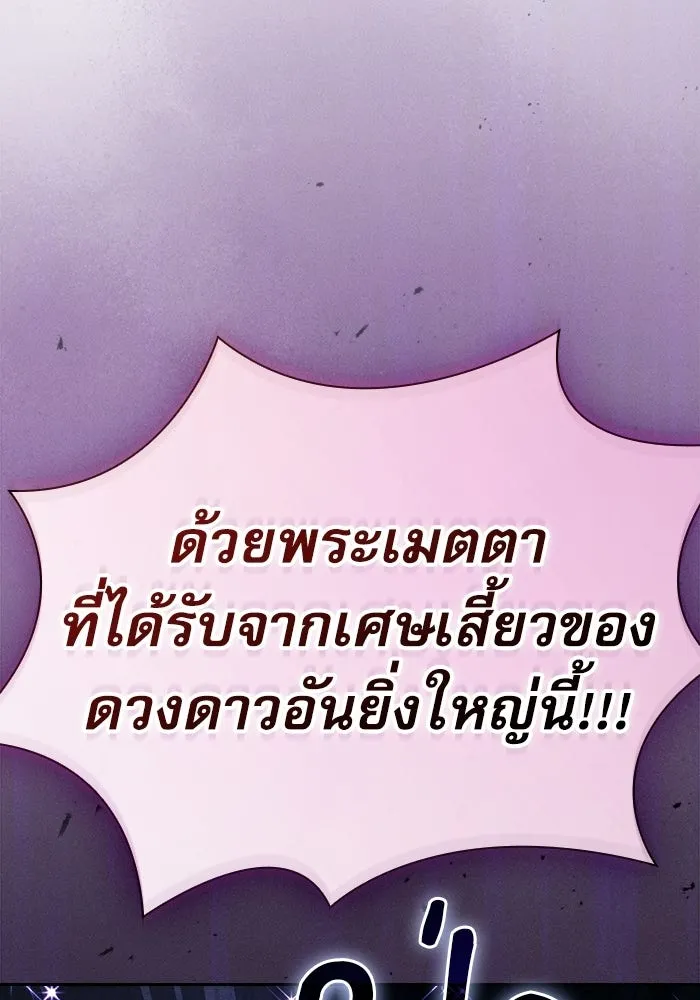 Academy’s Genius Swordmaster – นักดาบอัจฉริยะจากอะคาเดมี Chap 142 - Next Chap 143