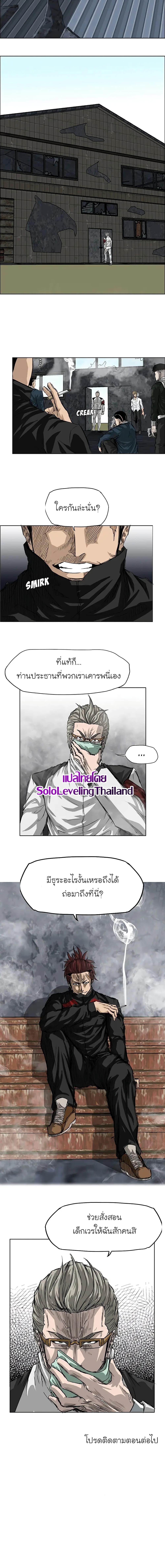 Boss in School Chap 20 - Next Chap 21