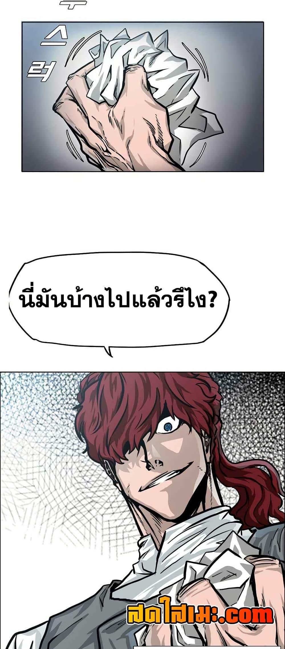 Boss in School Chap 123 - Next Chap 124
