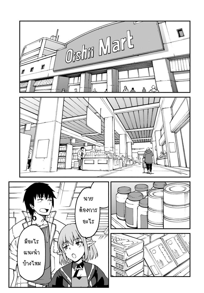 Mezametara saikyou soubi to uchuusen-mochi datta no de, ikkodate mezashite youhei toshite jiyuu ni ikitai Chap 3.1 - Next Chap 4.1