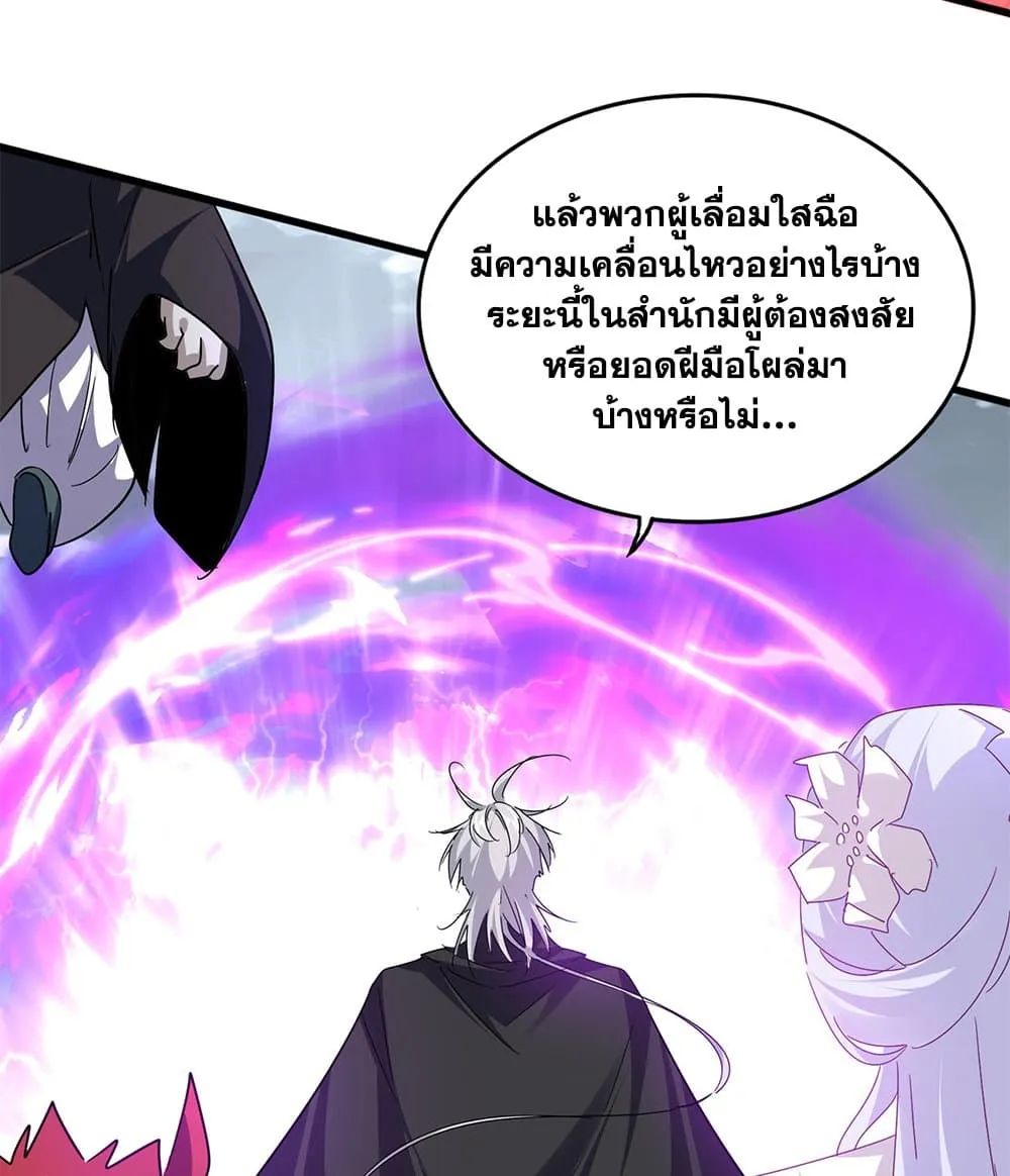 Magic Emperor Chap 780 - Next Chap 781
