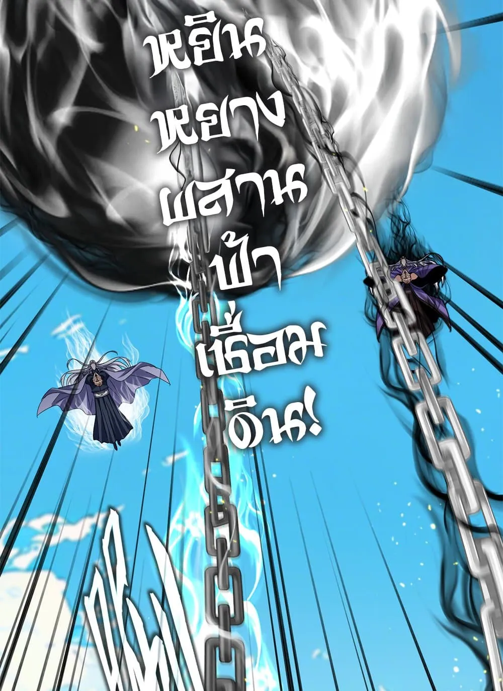 Magic Emperor Chap 770 - Next Chap 771