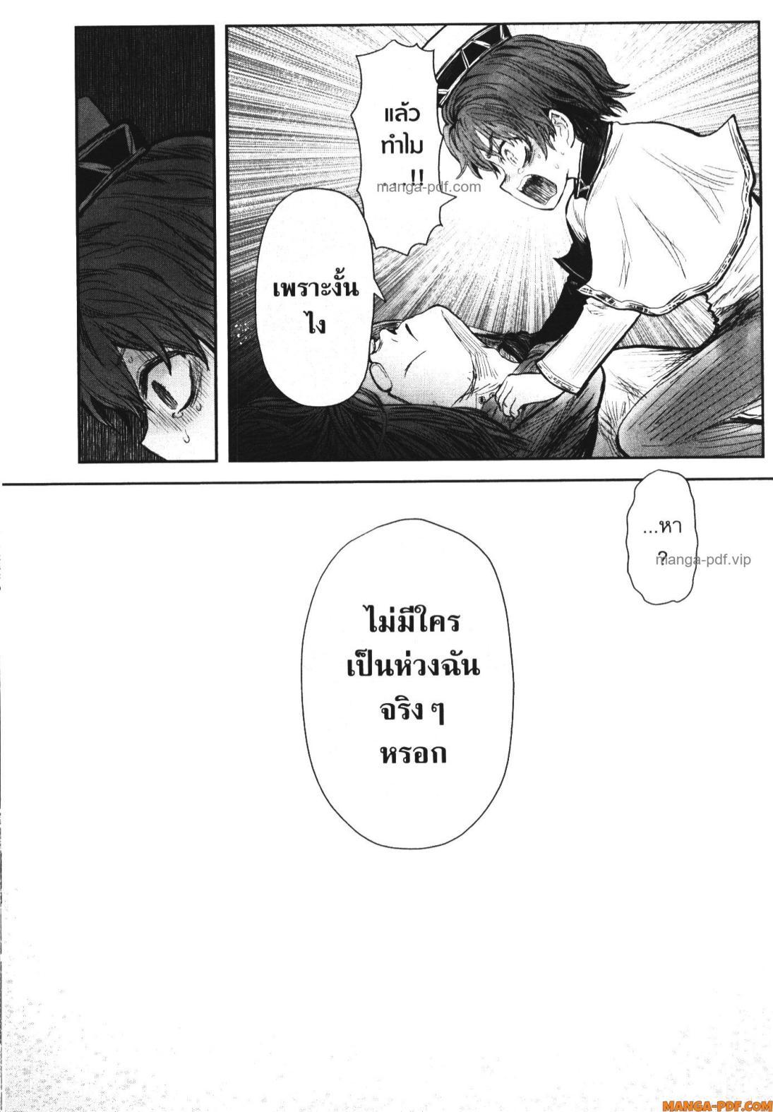 Isekai Ojisan Chap 56 - Next Chap 57