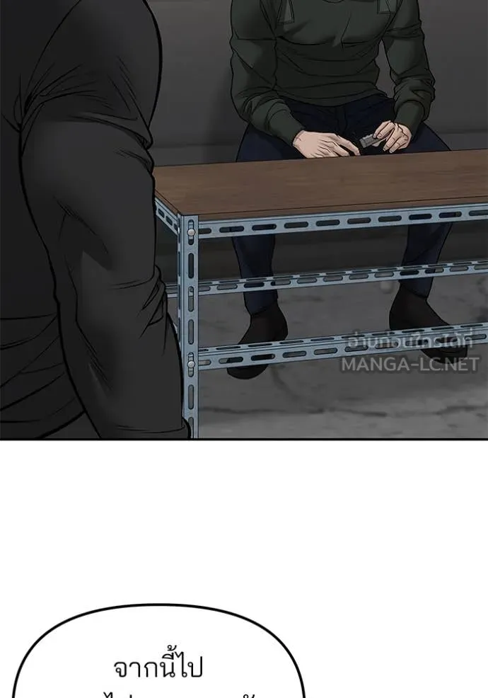 The Bully in Charge Chap 146 - Next Chap 147