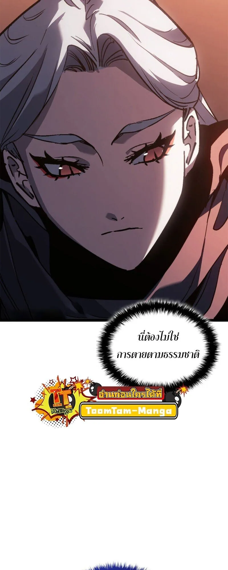 Reaper of the Drifting Moon Chap 110 - Next Chap 111