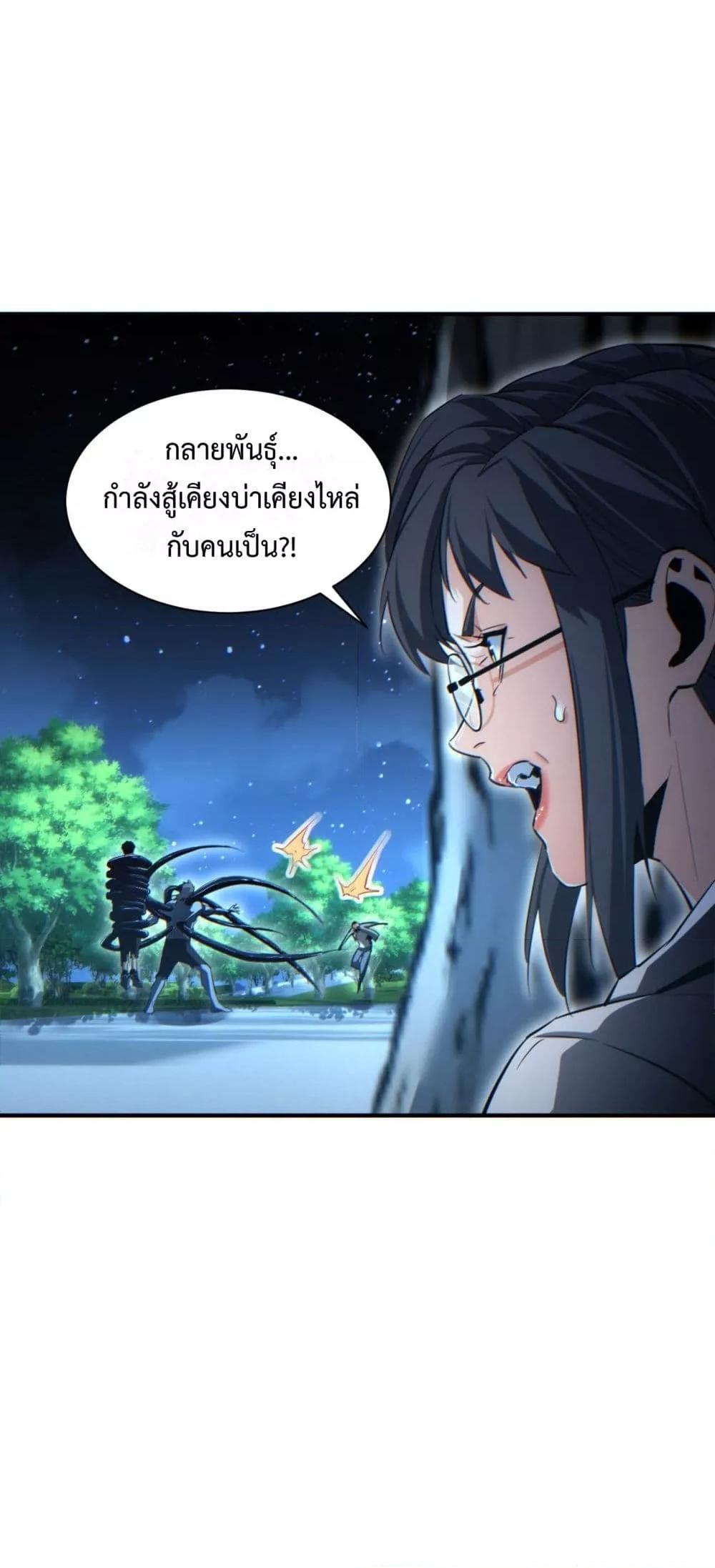 Rebirth in the end times: I reached the top by opening boxes Chap 42 - Next Chap 43