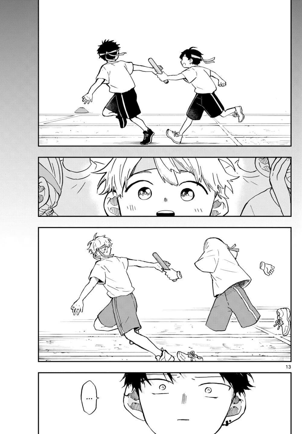 Ogami Tsumiki to Kinichijou. Chap 16 - Next Chap 17