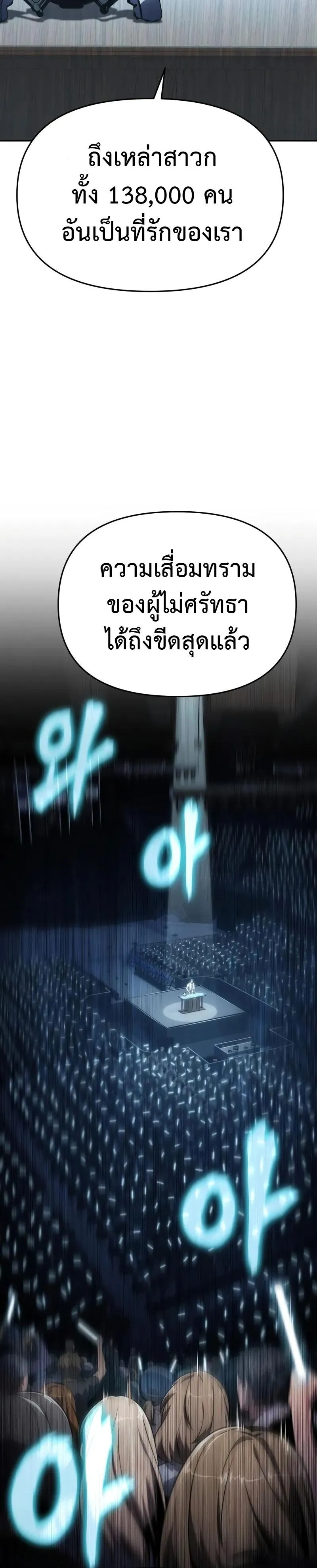 The Knight King Who Returned with a God Chap 124 - Next Chap 125