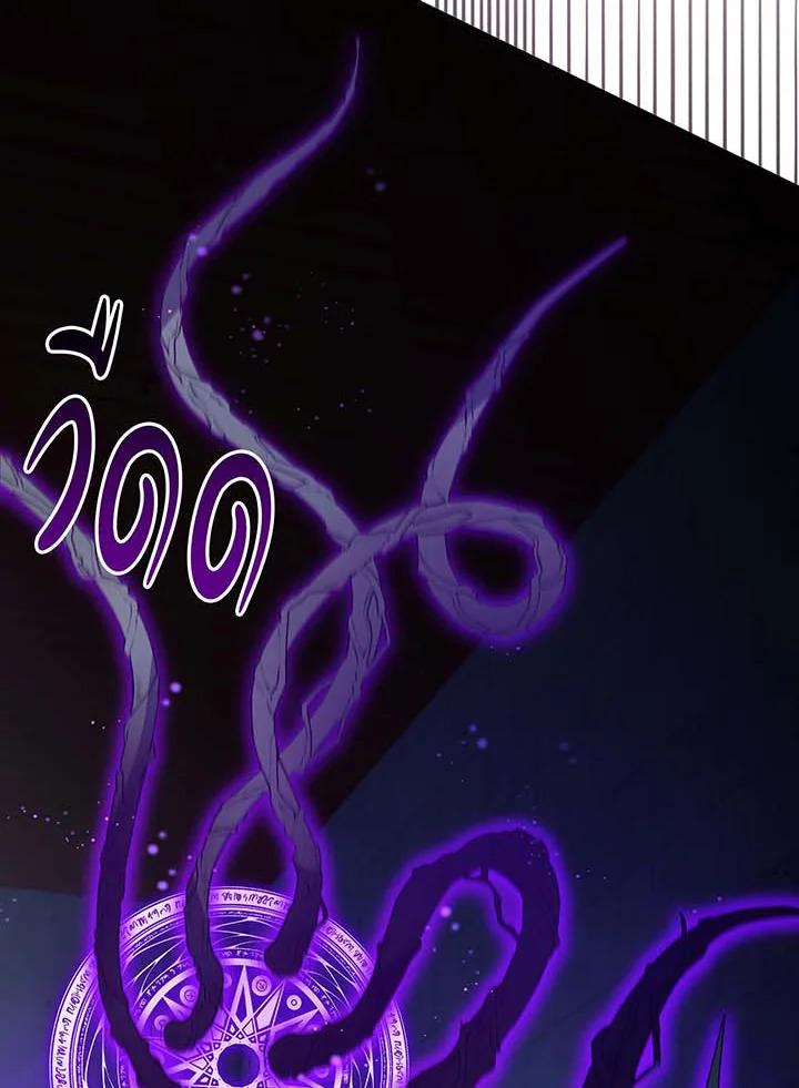 Necromancer Academy's Genius Summoner Chap 142 - Next Chap 143