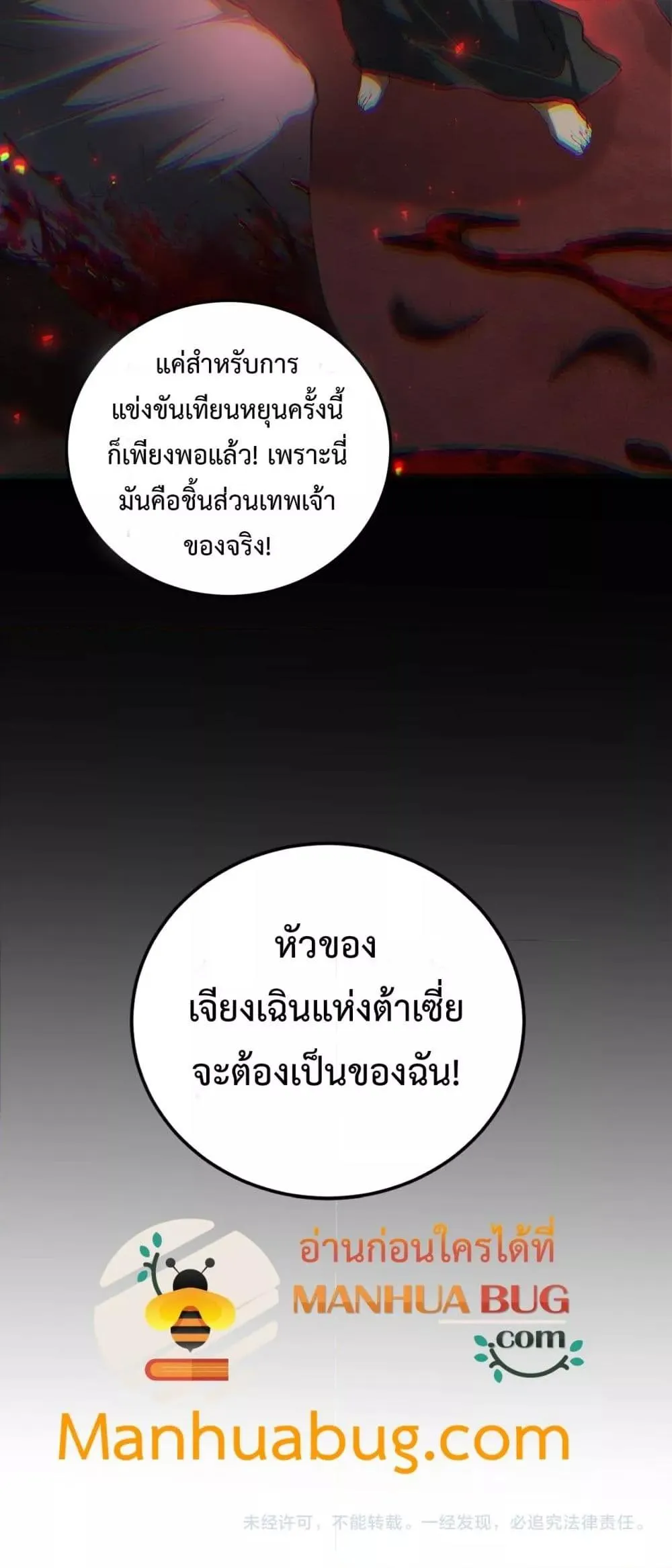 Overlord of Insects Chap 65 - Next Chap 66