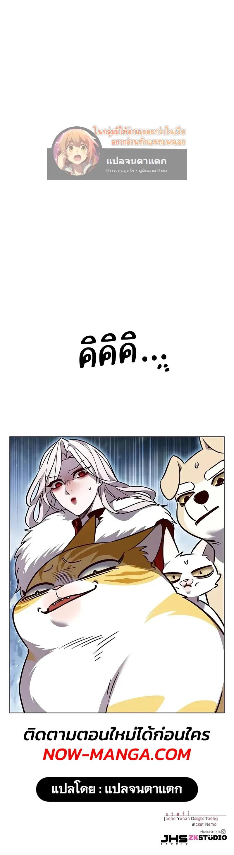 Eleceed Chap 332 - Next Chap 333