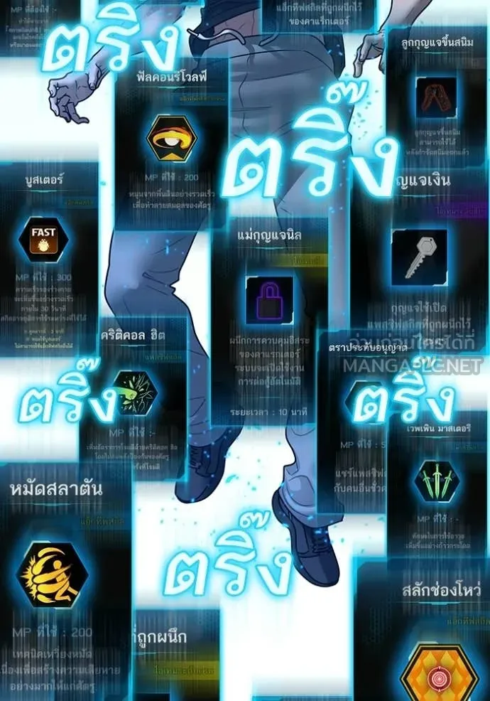 Reality Quest Chap 169 - Next Chap 170