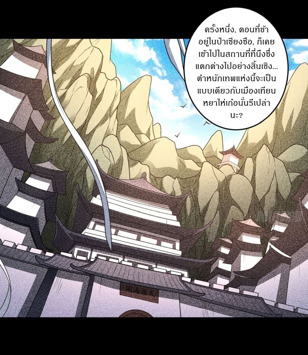 God of Martial Arts Chap 788 - Next Chap 789