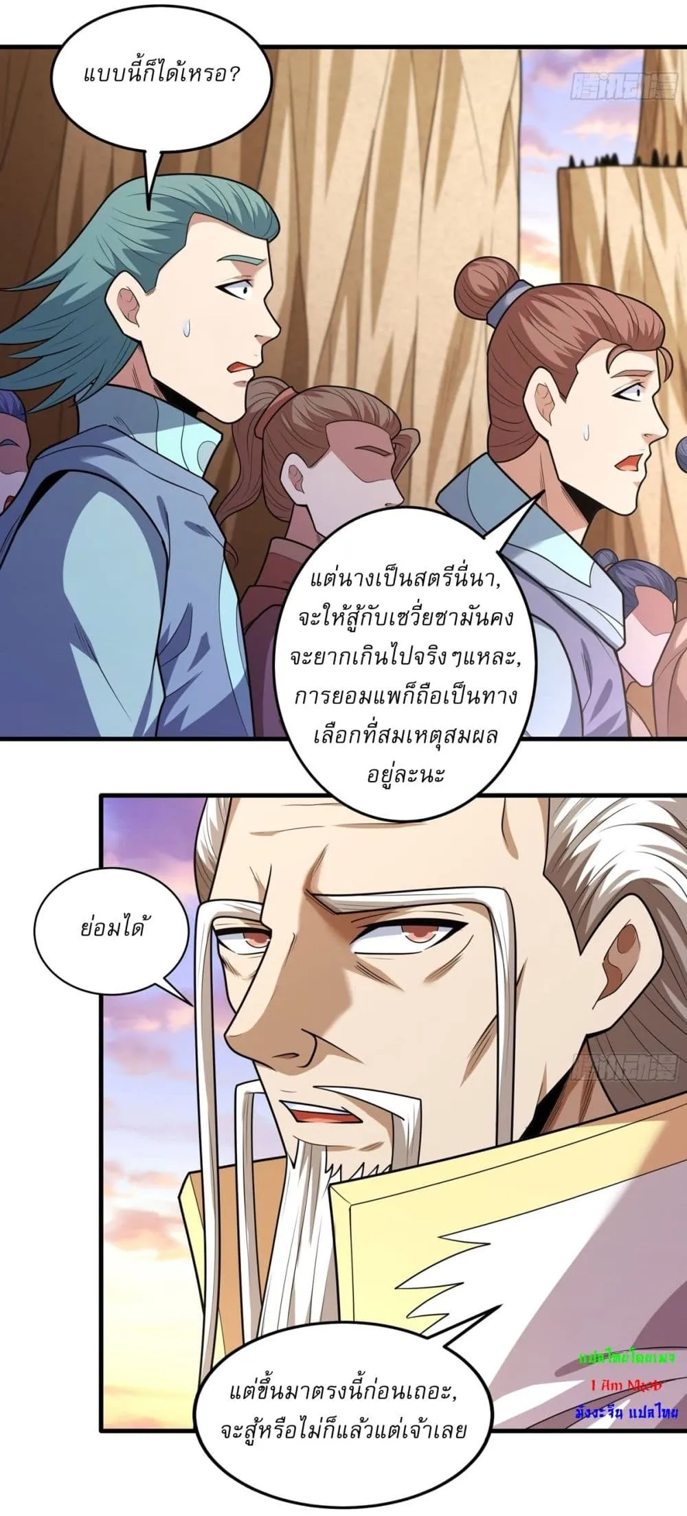 God of Martial Arts Chap 784 - Next Chap 785