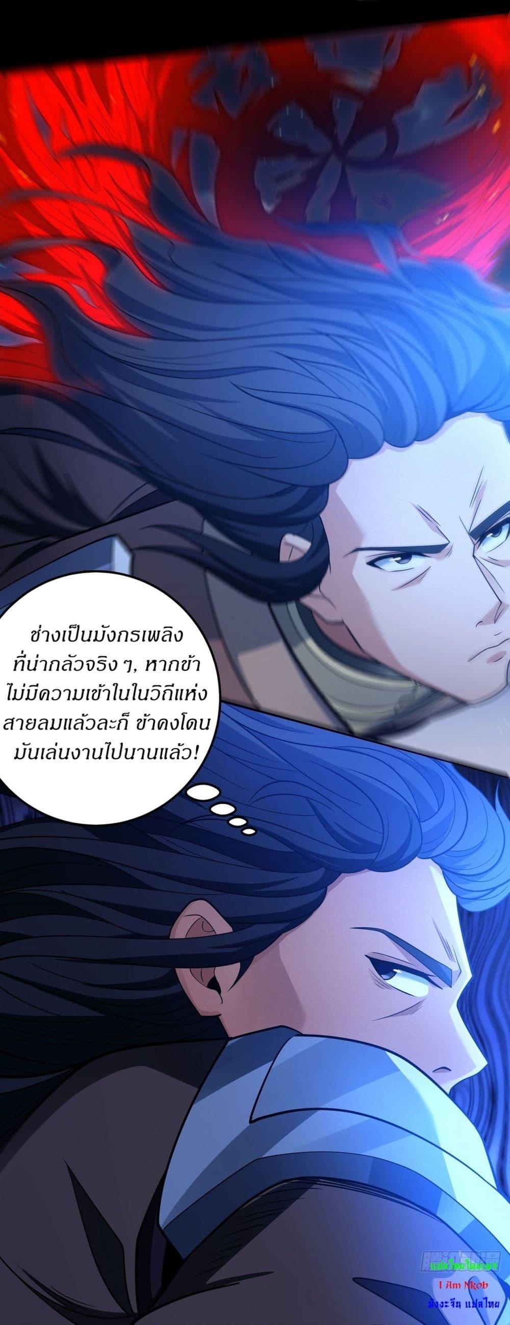 God of Martial Arts Chap 637 - Next Chap 638