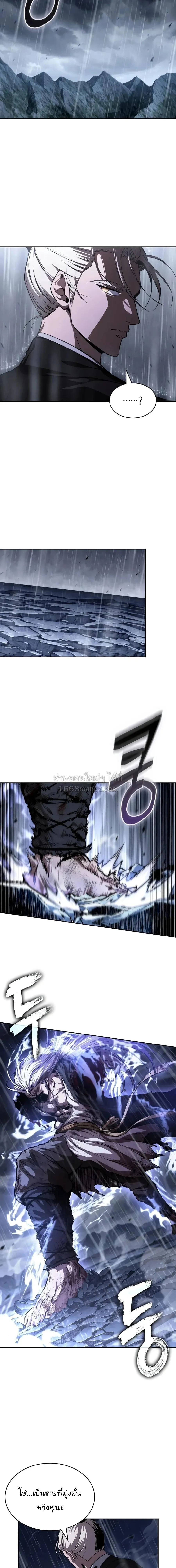 Nano Machine Chap 313 - Next Chap 314