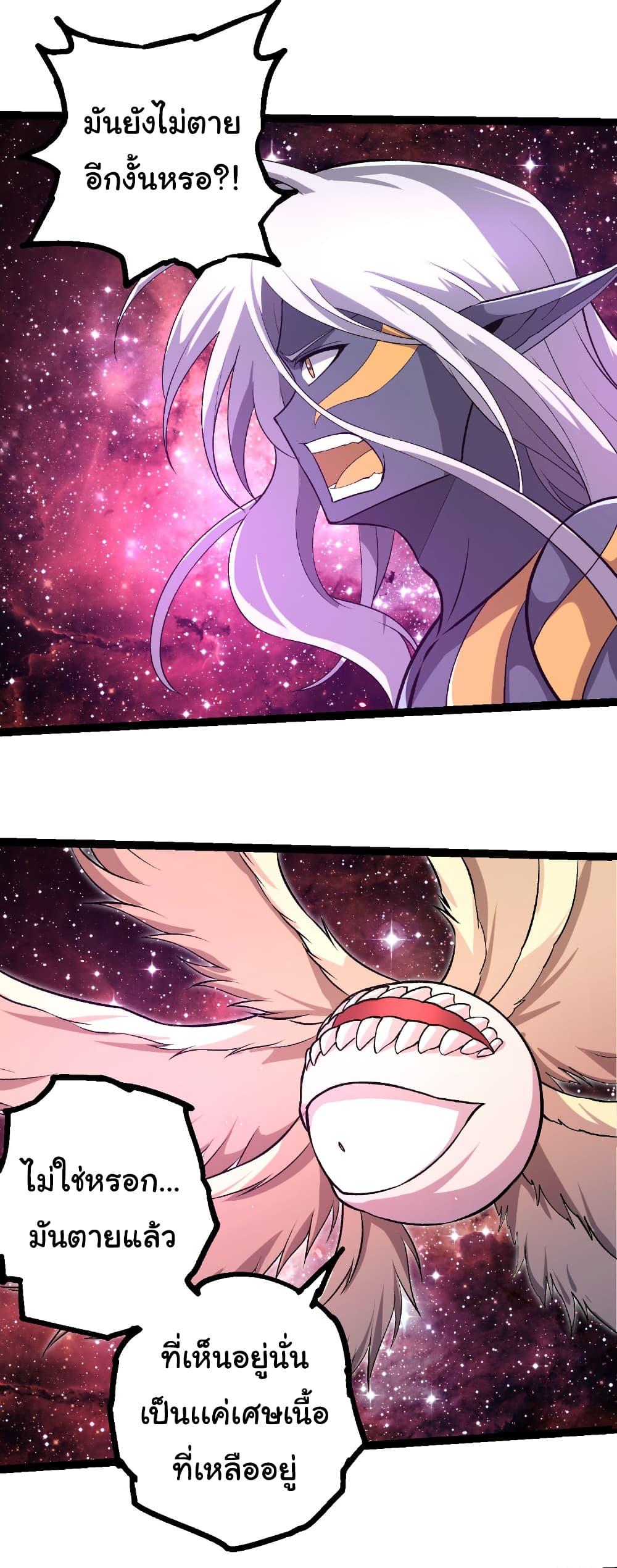 Evolution from the Big Tree Chap 462 - Next Chap 463