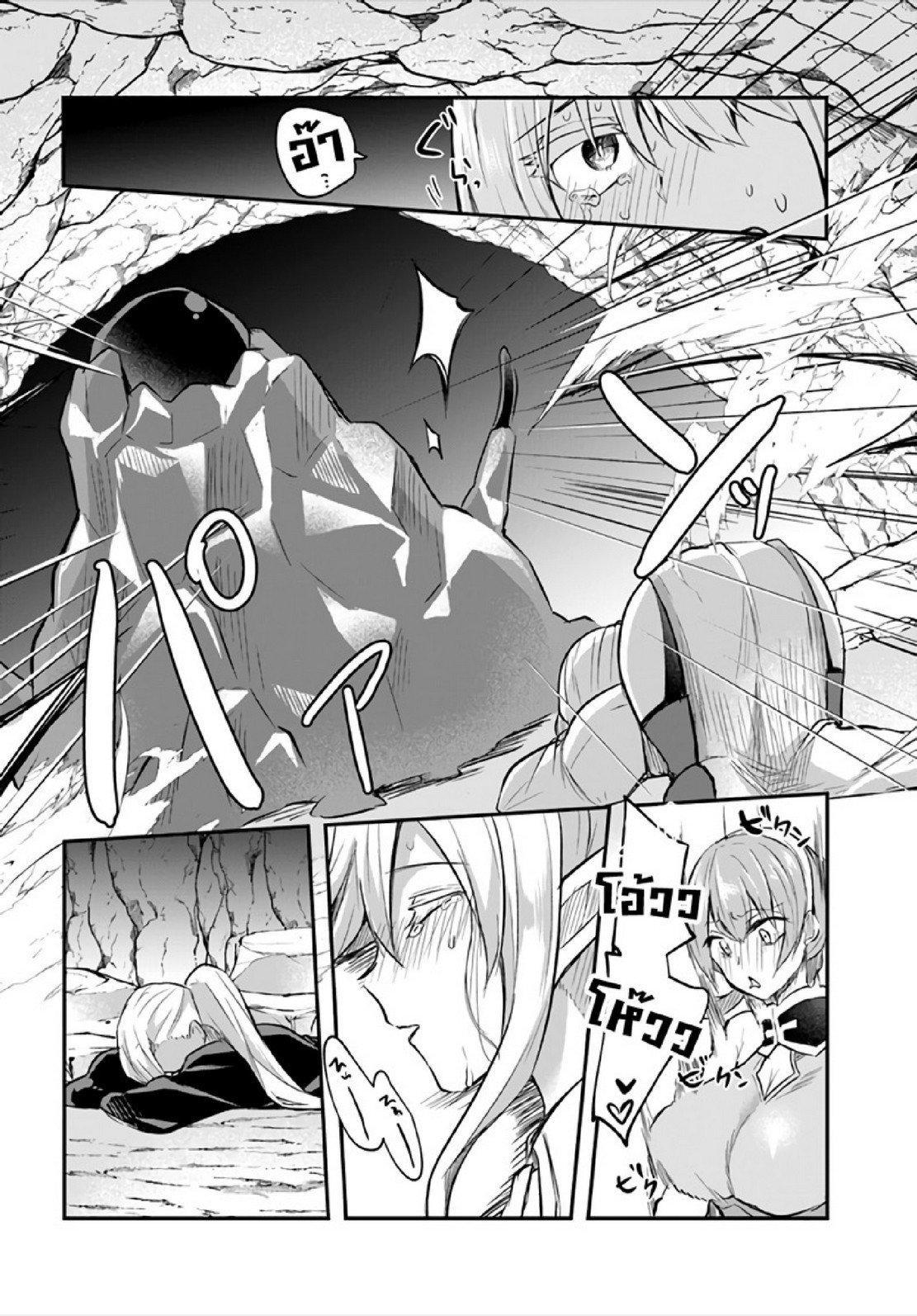 Inbi na Doukutsu no Sono Oku de Chap 8 - Next Chap 9