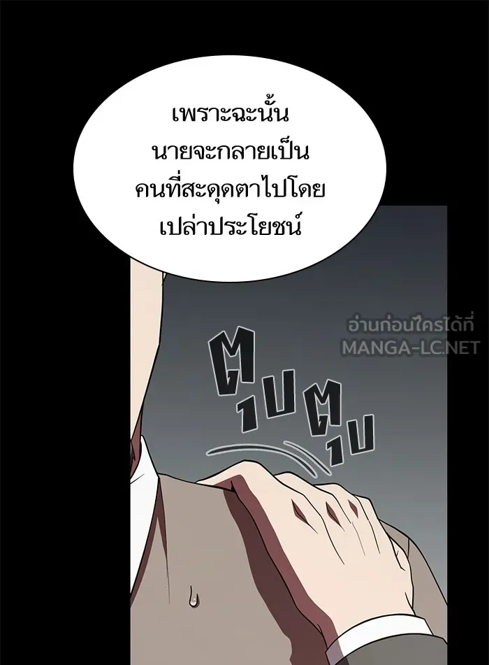 The Tutorial Tower of the Advanced Player – ผู้เล่นขั้นเทพแห่งหอคอยฝึกสอน Chap 66 - Next Chap 67