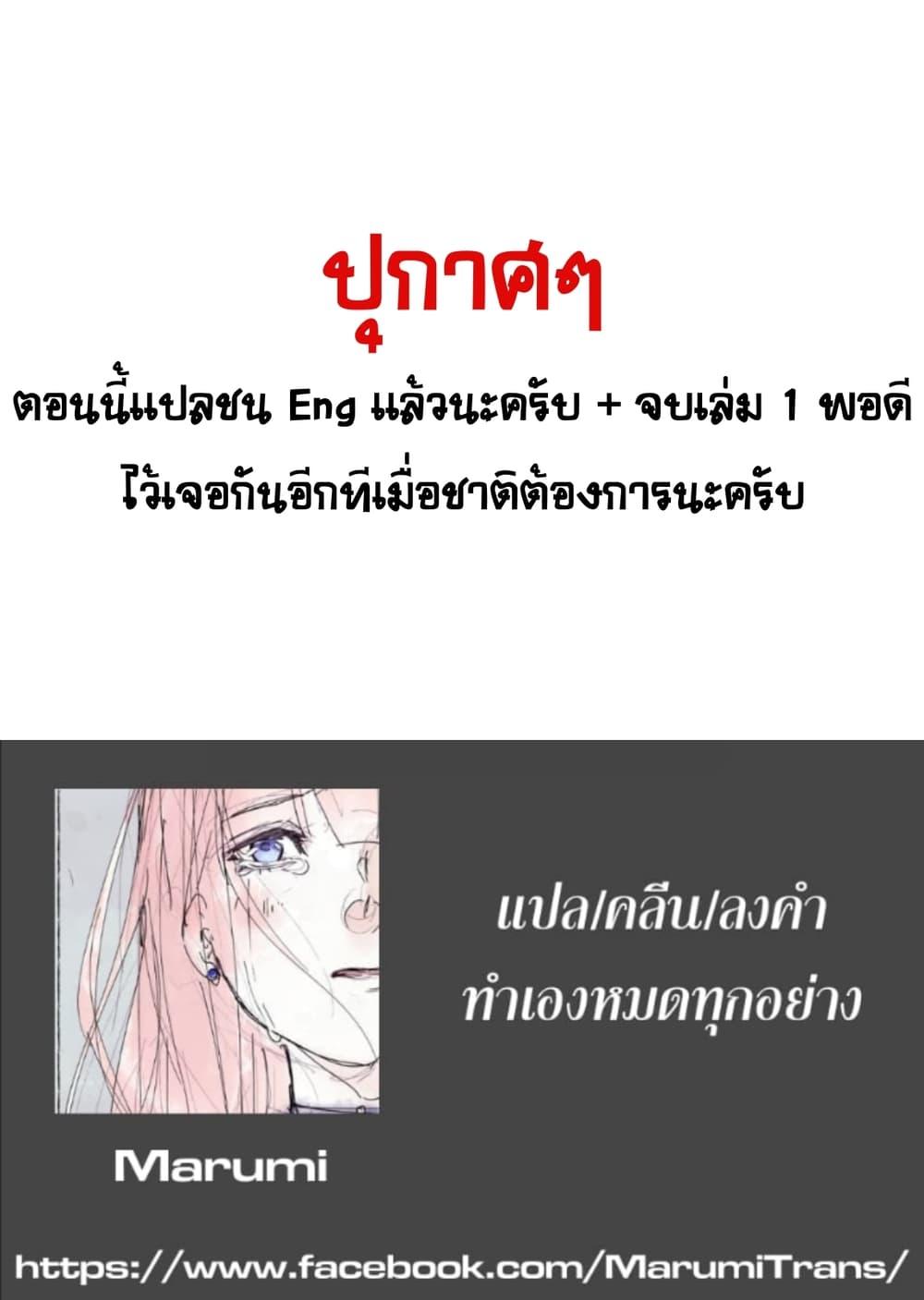 Isekai Ojisan Chap 7.5 - Next Chap 8.5
