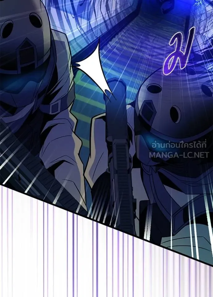 Villain To Kill Chap 182 - Next Chap 183