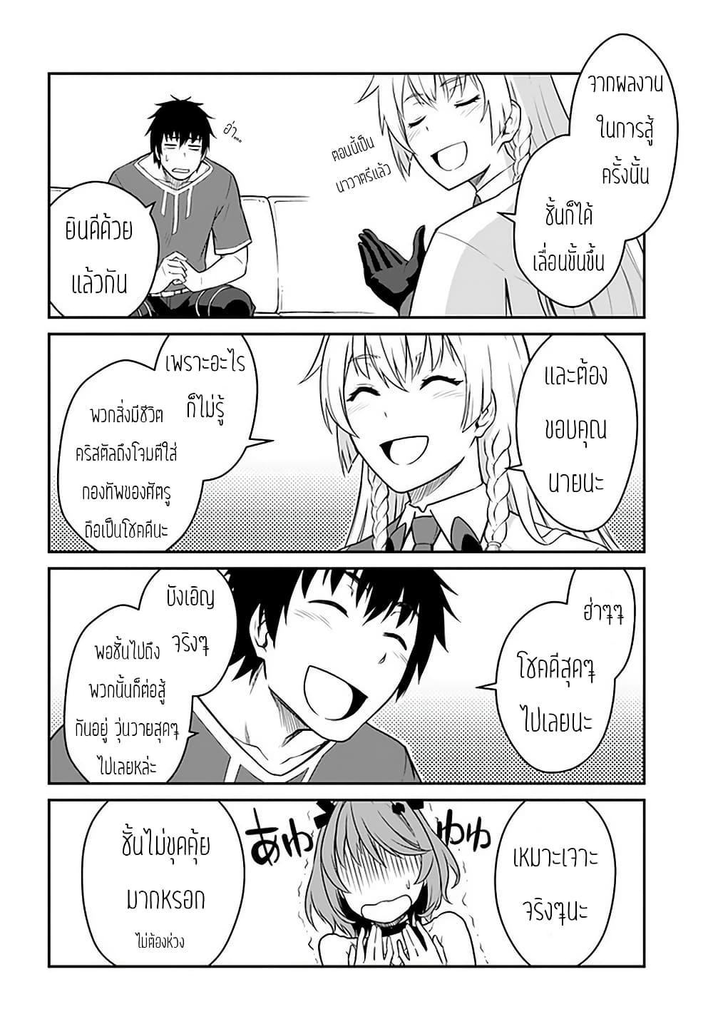 Mezametara saikyou soubi to uchuusen-mochi datta no de, ikkodate mezashite youhei toshite jiyuu ni ikitai Chap 15 - Next Chap 16