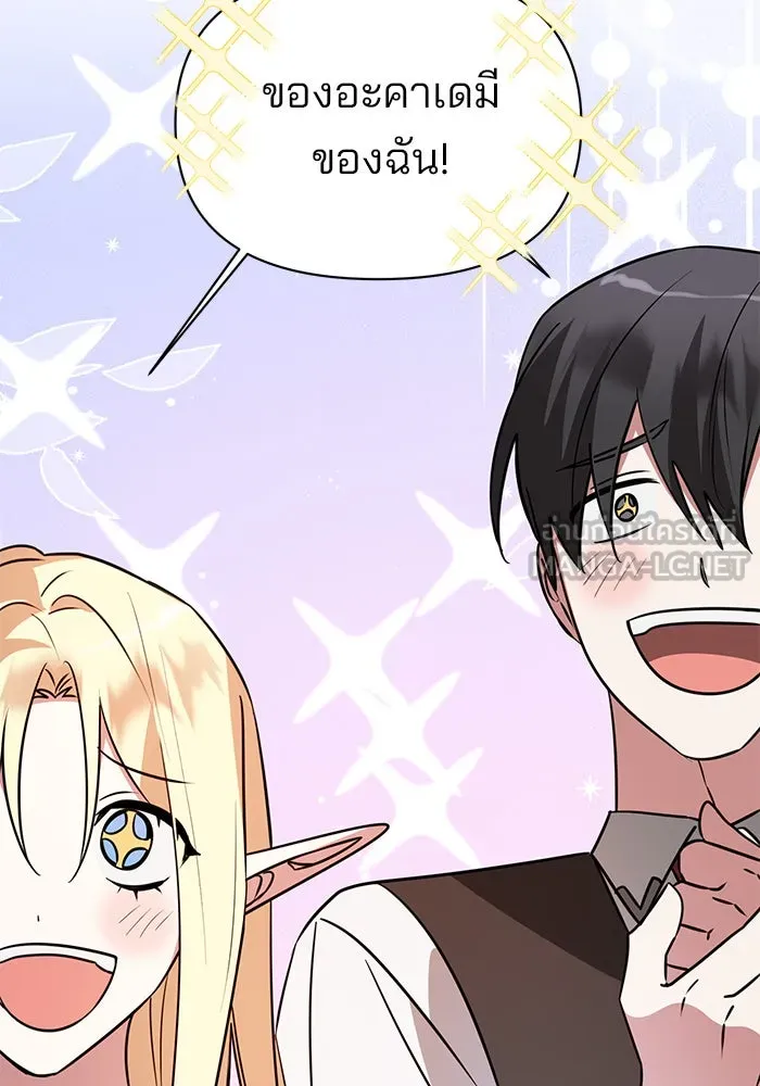 The Academy Is Doomed Chap 43 - Next Chap 44