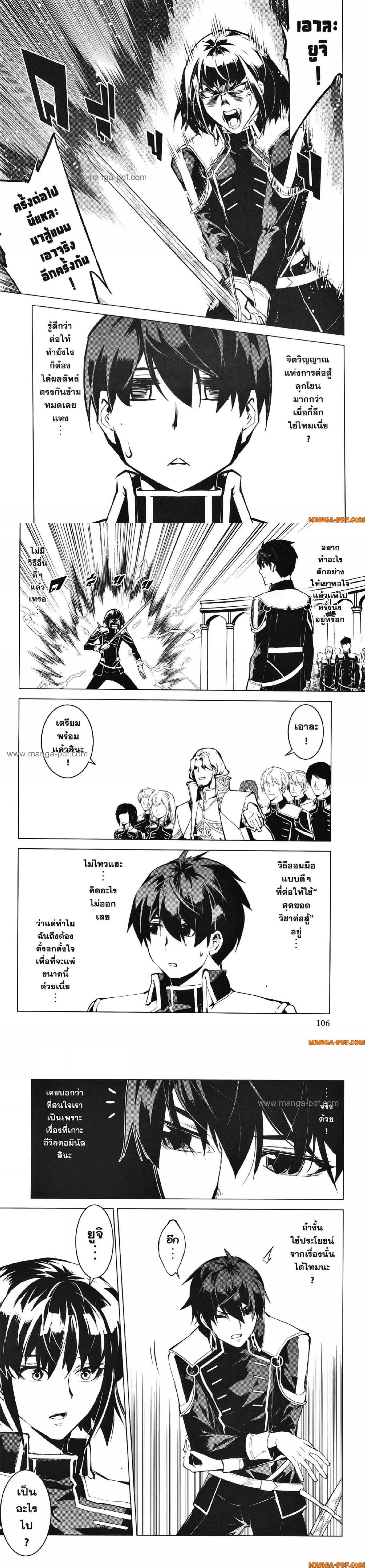 Tensei Kenja no Isekai Life Chap 59 - Next Chap 60