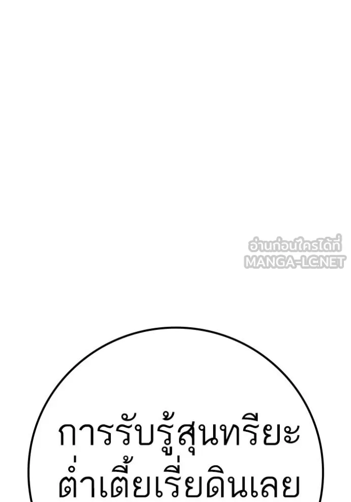 Reality Quest Chap 163 - Next Chap 164