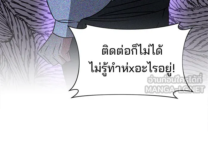 The Academy Is Doomed Chap 41 - Next Chap 42