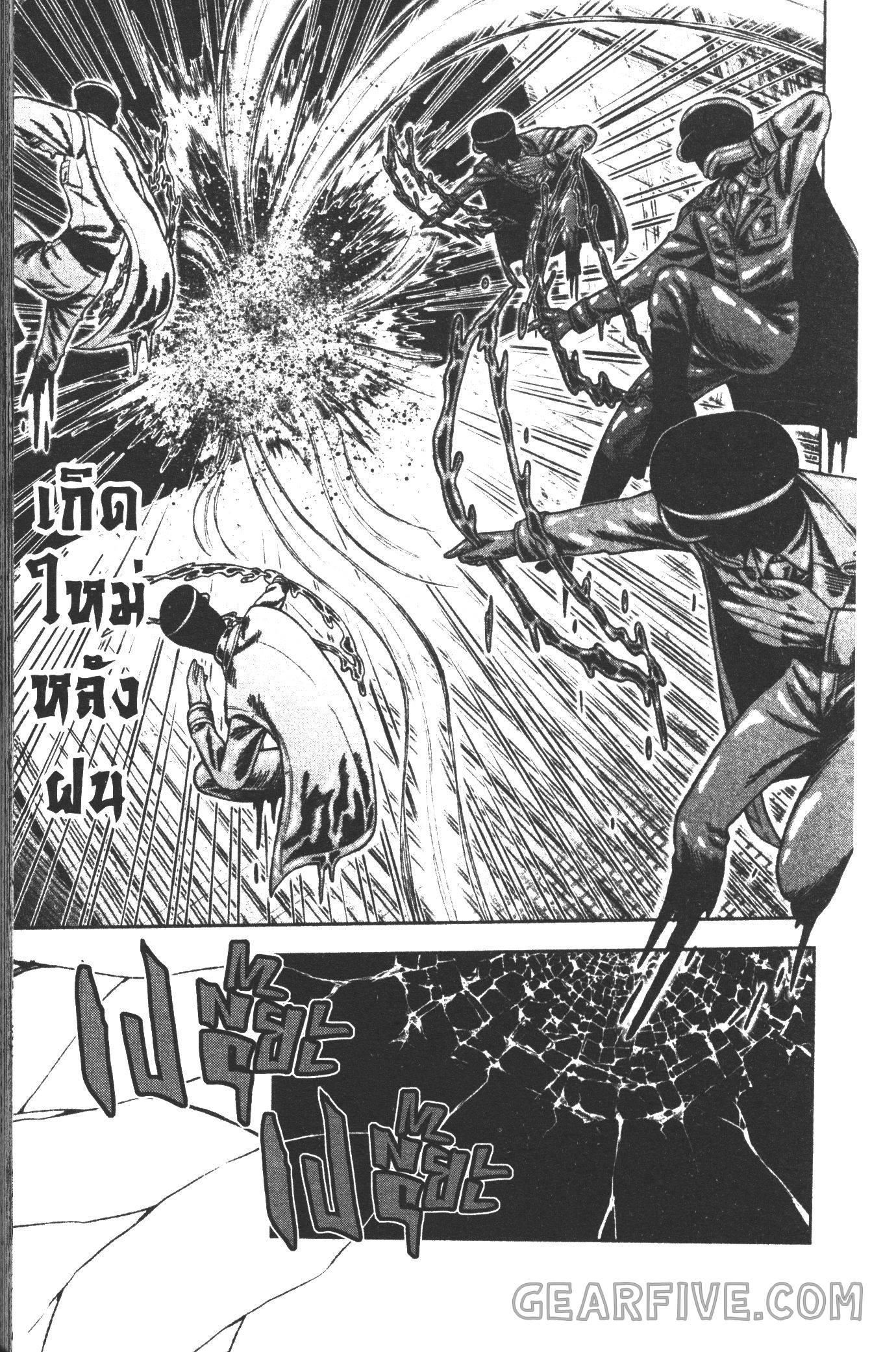 Tougen Anki Chap 29 - Next Chap 30